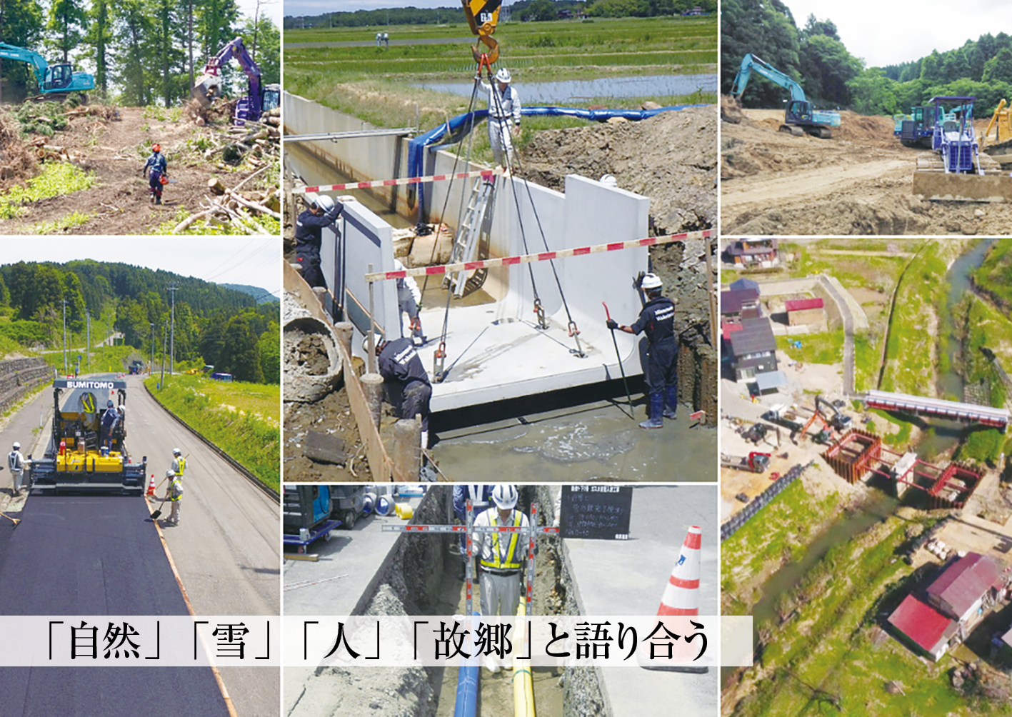 株式会社源建設