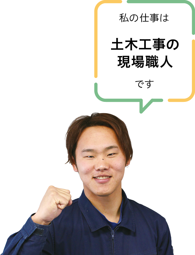 株式会社源建設