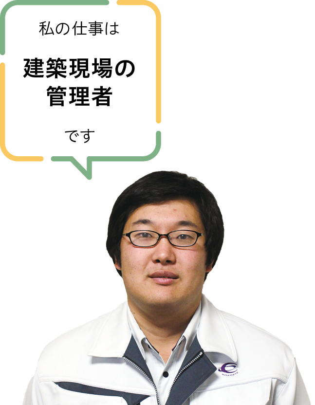 株式会社源建設