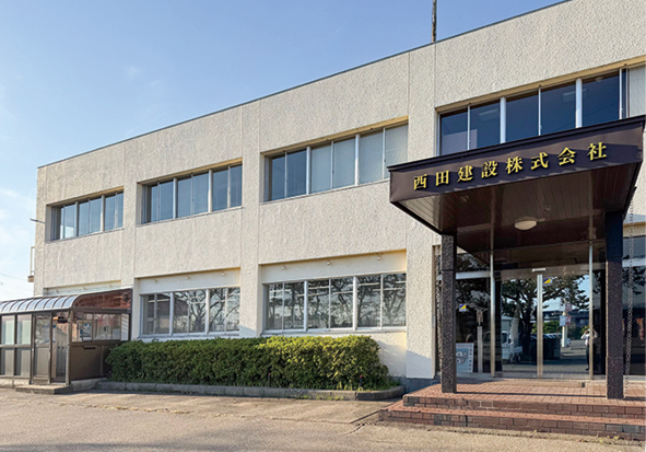 西田建設株式会社