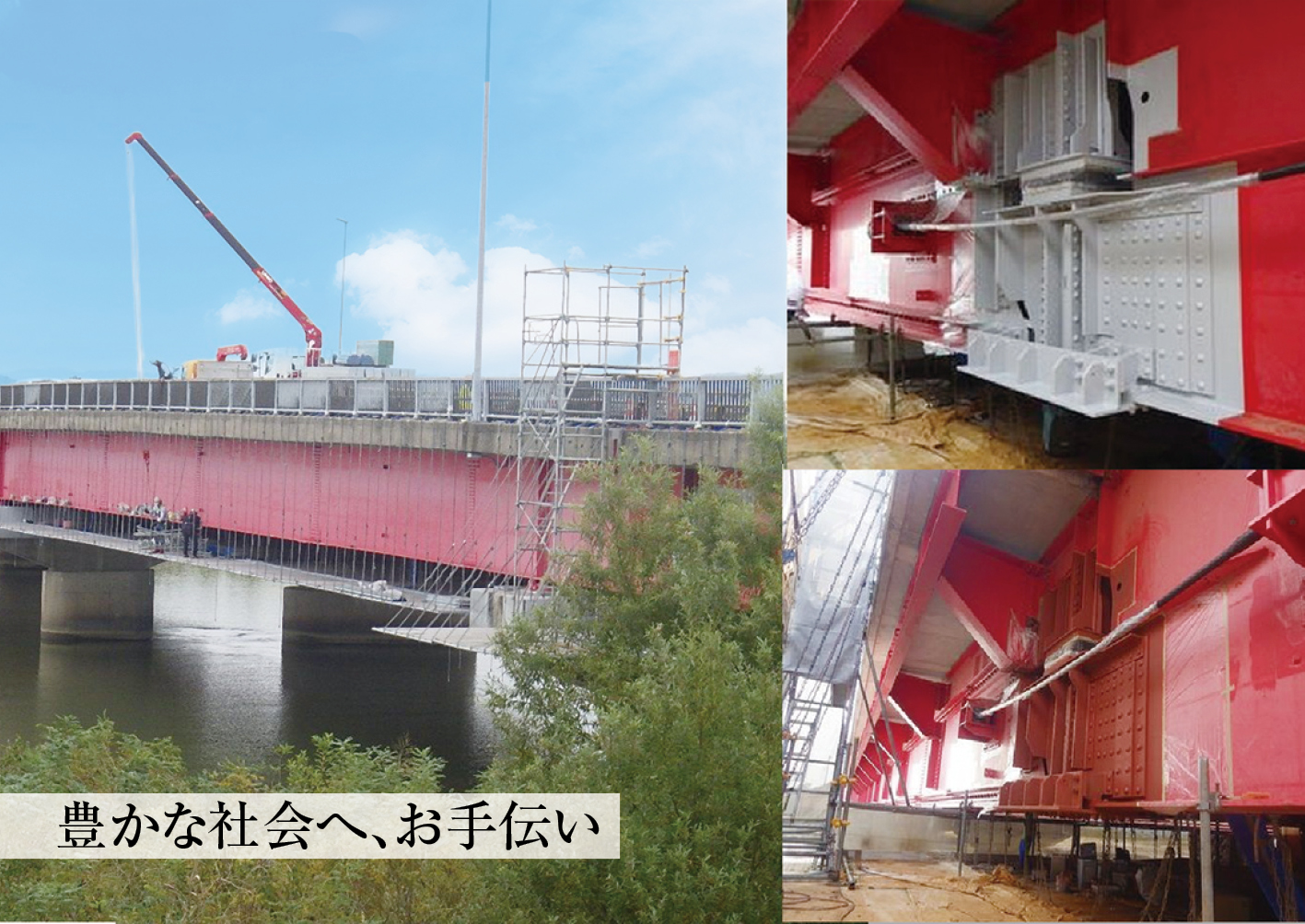 西田建設株式会社