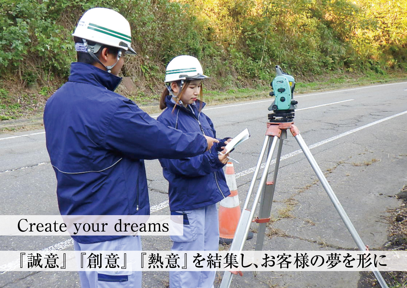 株式会社日曹建設