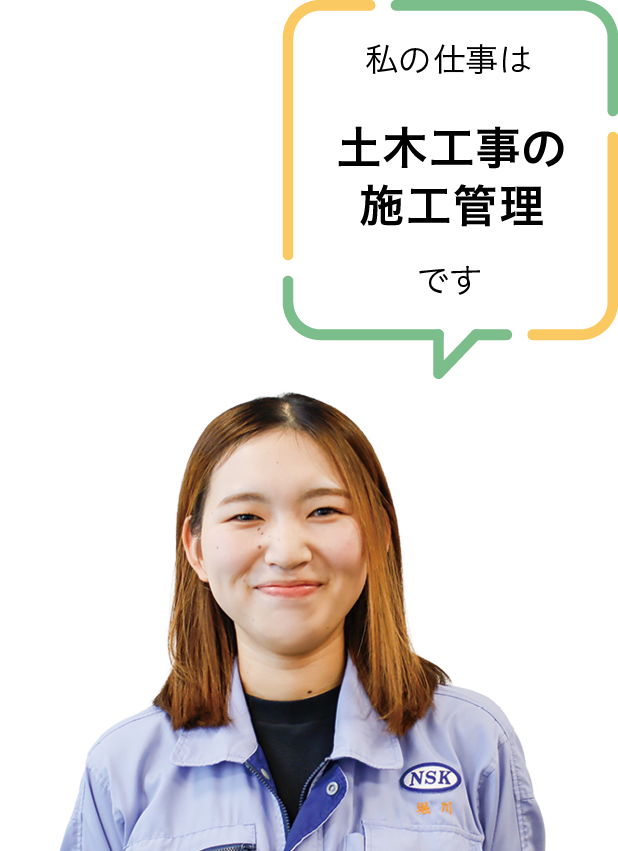 株式会社日曹建設