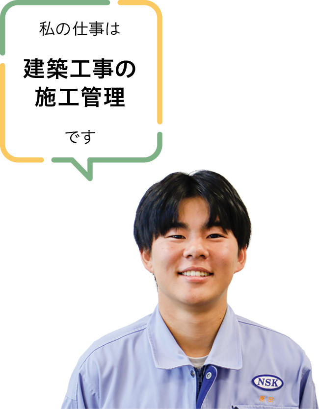 株式会社日曹建設