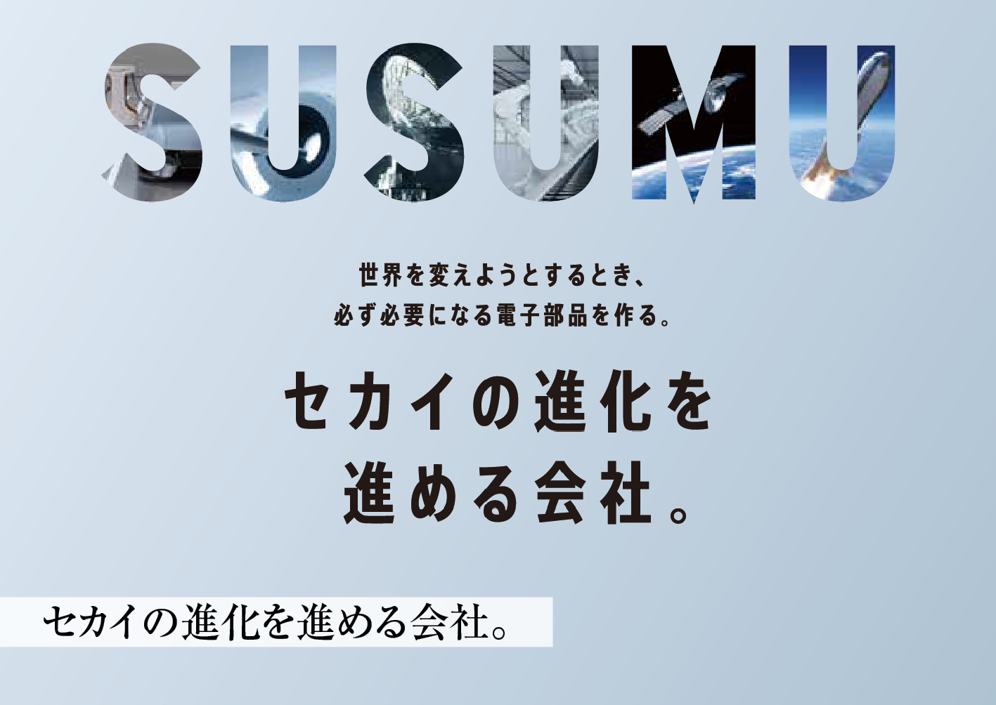 進工業株式会社