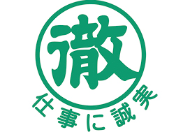 株式会社高舘組