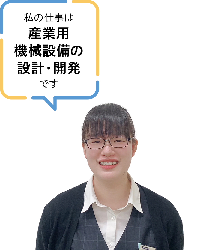 株式会社タナベ