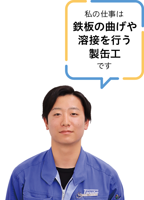 株式会社タナベ