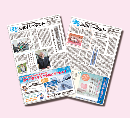 株式会社上越タイムス社