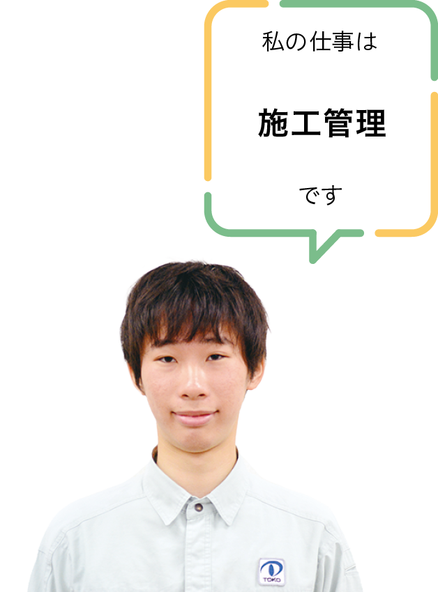 株式会社東光クリエート