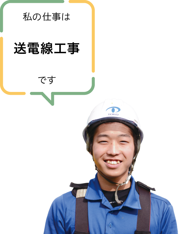 株式会社東光クリエート