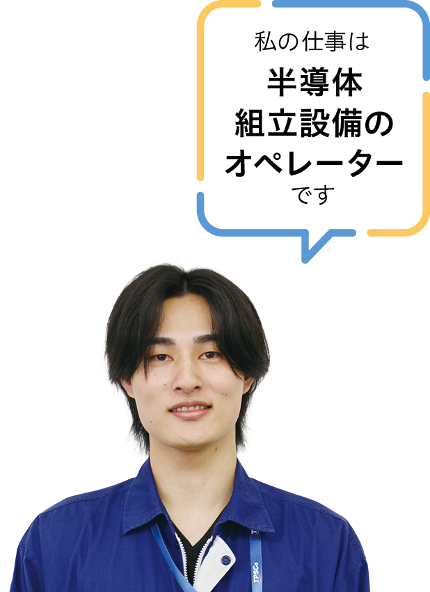 タワー パートナーズ セミコンダクター株式会社 新井地区