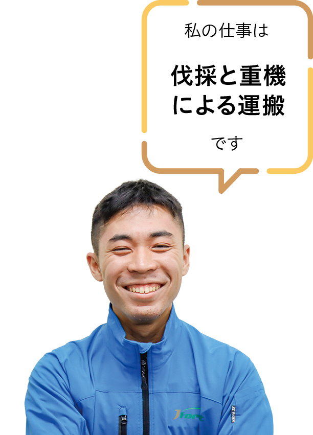 くびき野森林組合