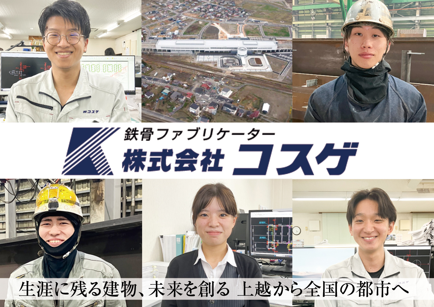 株式会社コスゲ