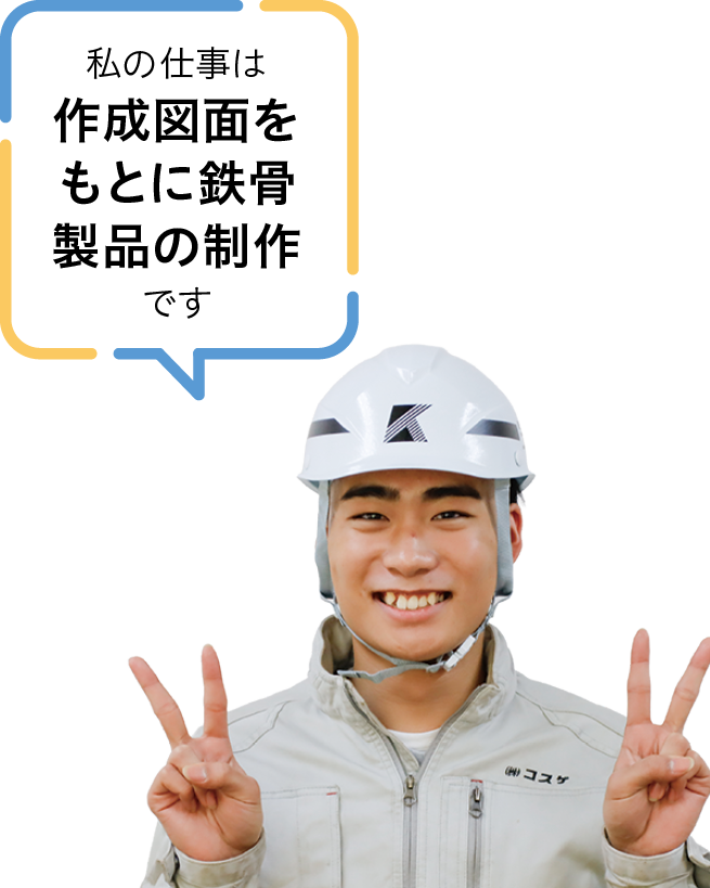 株式会社コスゲ