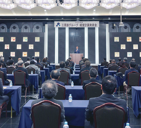 株式会社三原田組