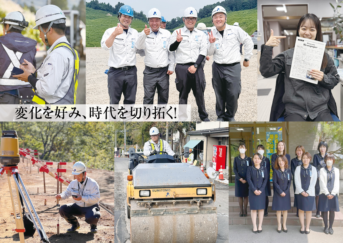 株式会社三原田組