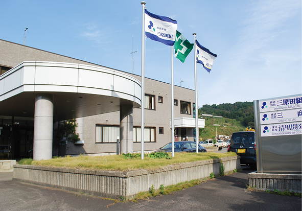 株式会社三原田組