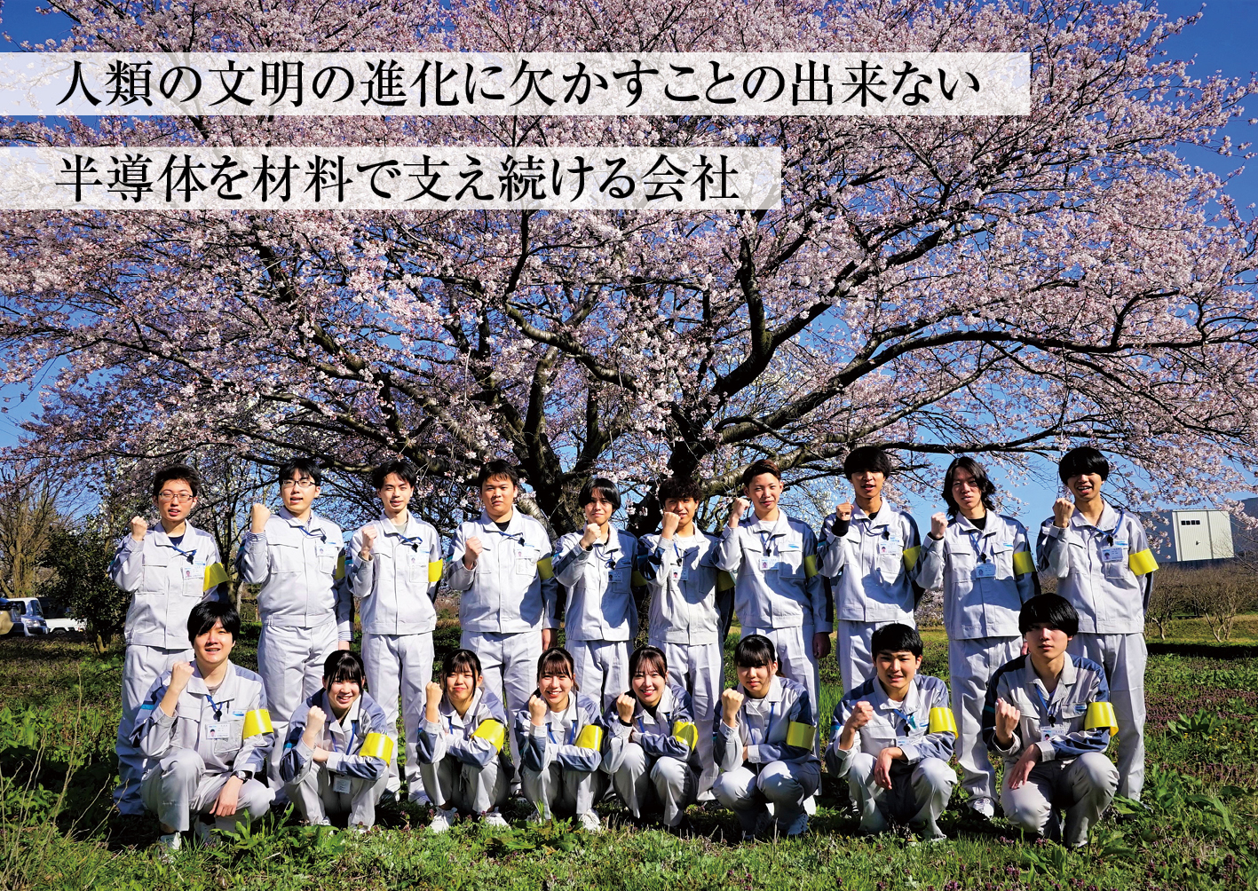 直江津電子工業株式会社