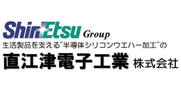 直江津電子工業株式会社