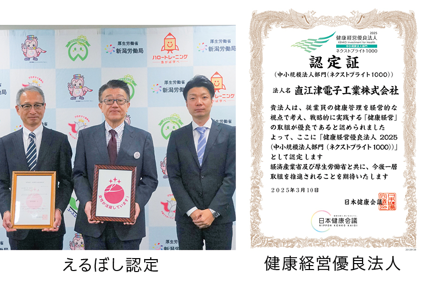 優良企業として認定取得!!