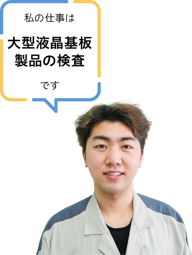 直江津電子工業株式会社