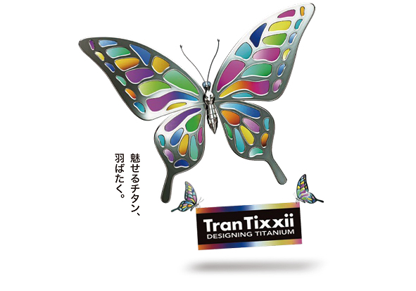 日本製鉄株式会社 東日本製鉄所 直江津地区