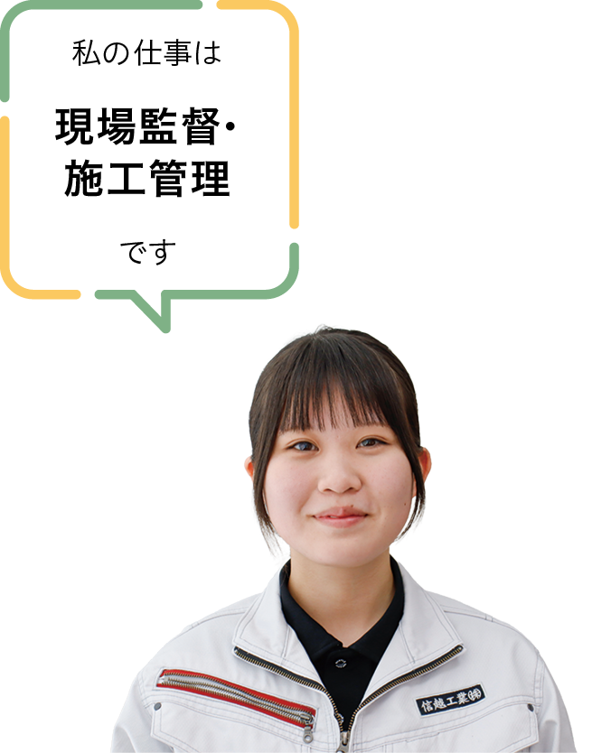 信越工業株式会社