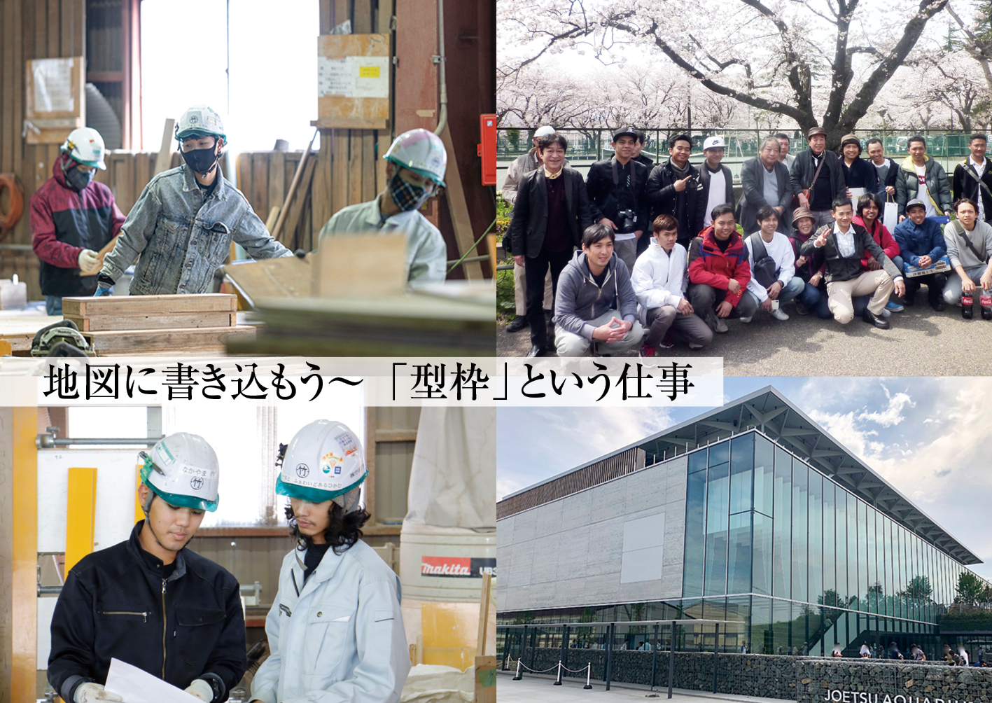 株式会社竹田工務店