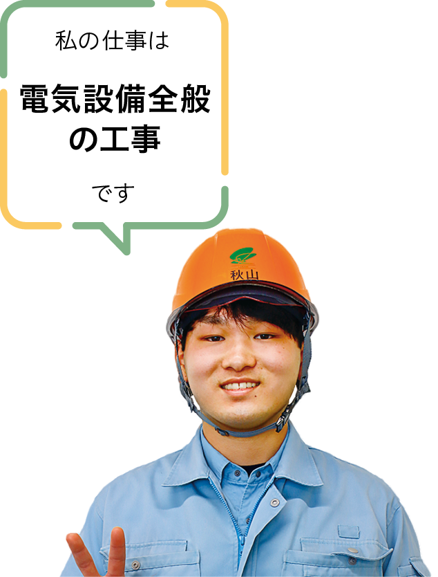 田辺工業株式会社