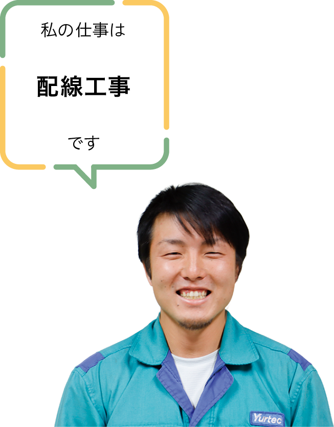 株式会社城東電工