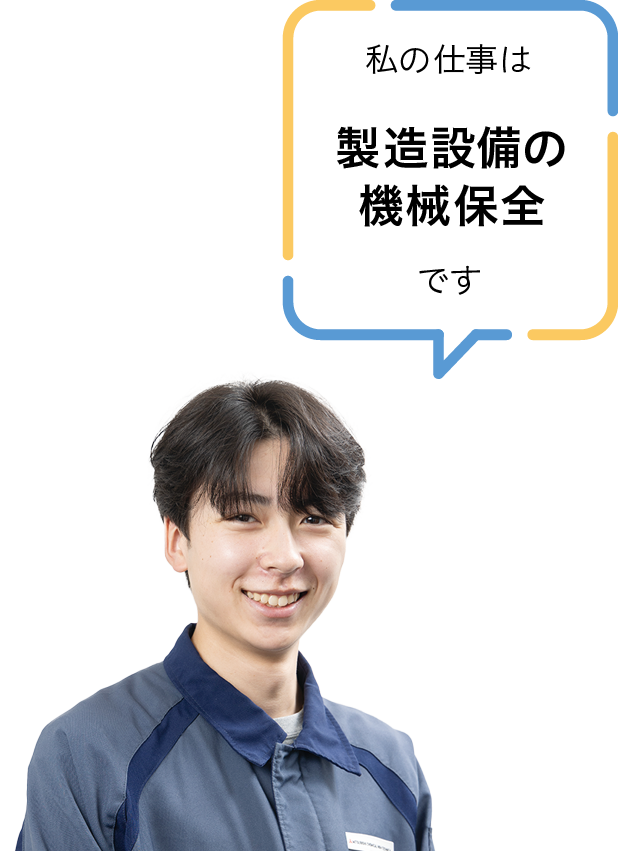 三菱ケミカルハイテクニカ株式会社