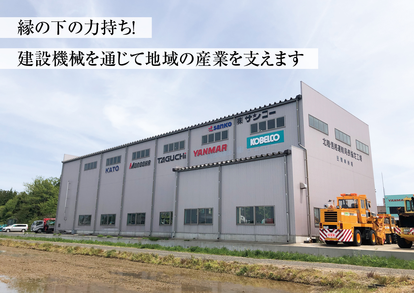 株式会社サンコー