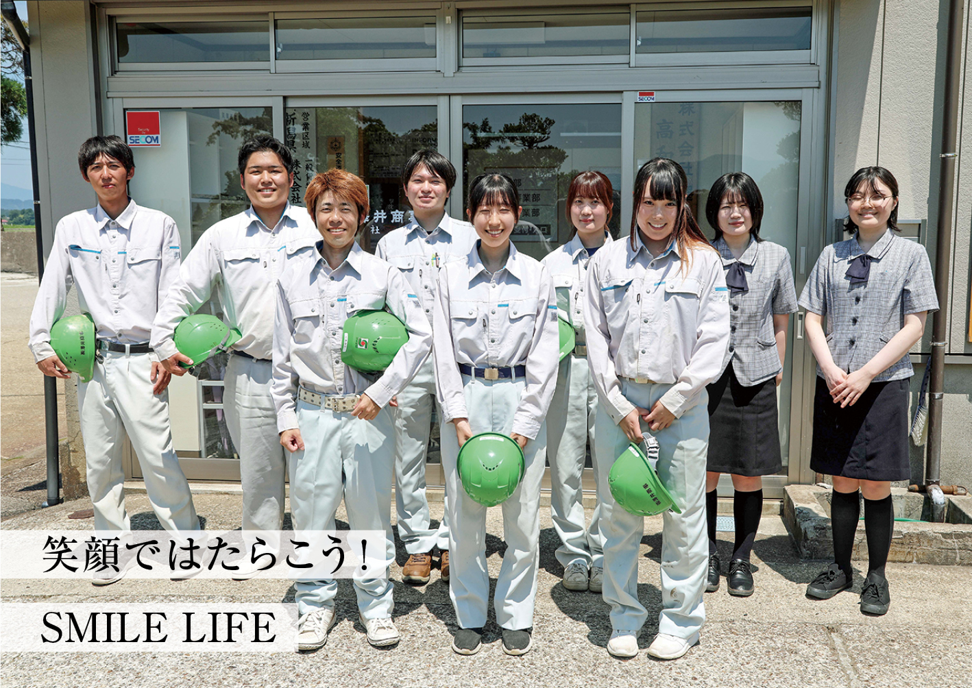 株式会社澤井商事