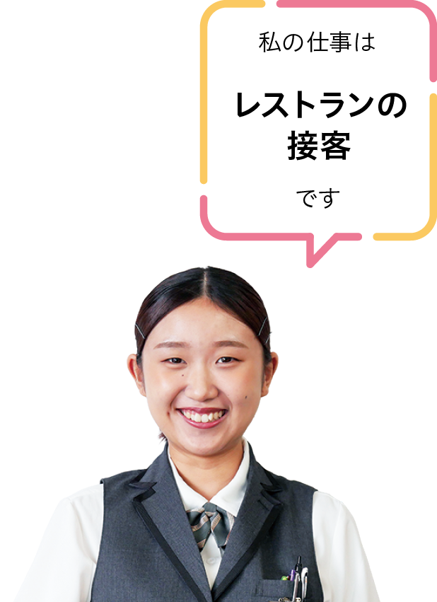 赤倉観光リゾート＆スパ R&Mリゾート株式会社