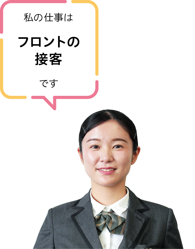 赤倉観光リゾート＆スパ R&Mリゾート株式会社