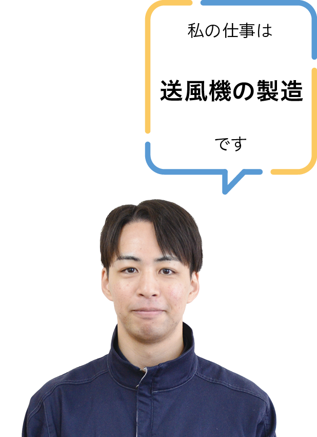 北陸ファン工業株式会社