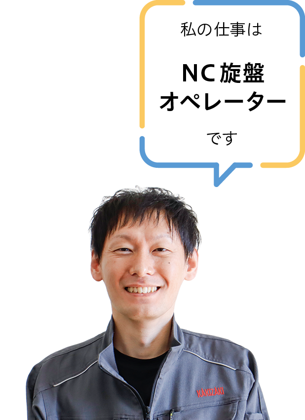 株式会社柿崎機械