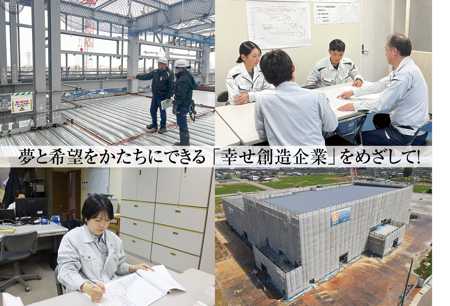 久保田建設株式会社