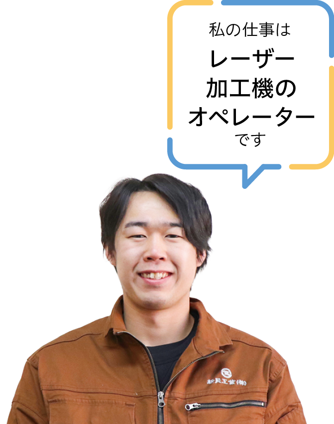 新貝工業株式会社