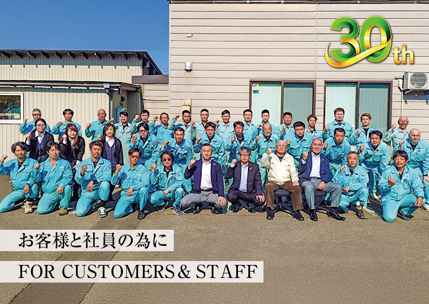 株式会社タカワ建工