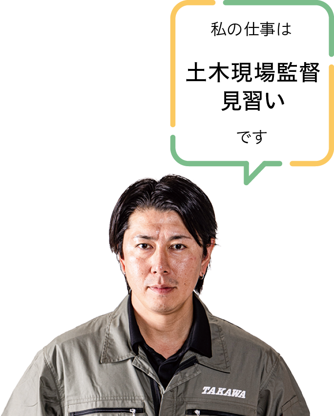 株式会社タカワ建工