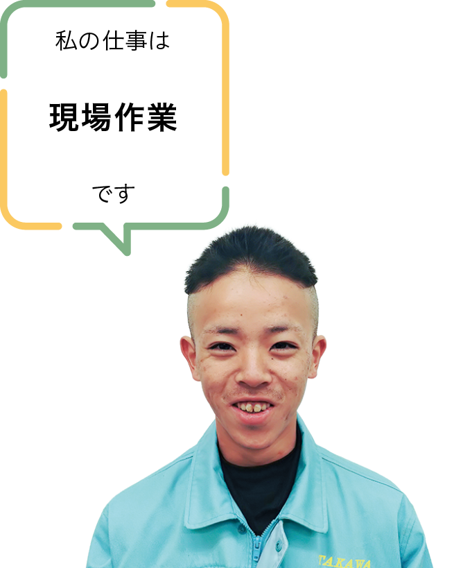 株式会社タカワ建工
