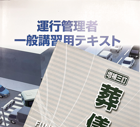 株式会社東條造花店