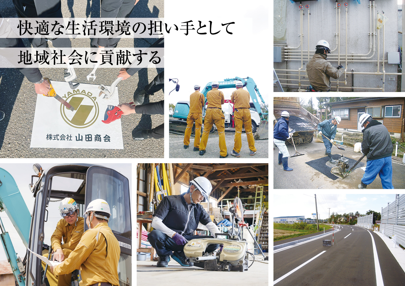 株式会社山田商会