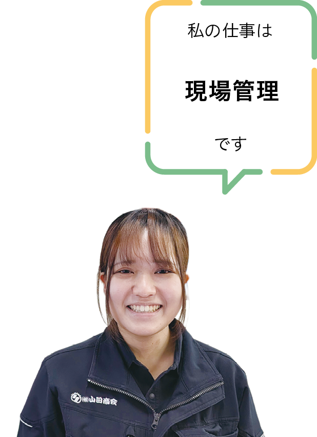 株式会社山田商会