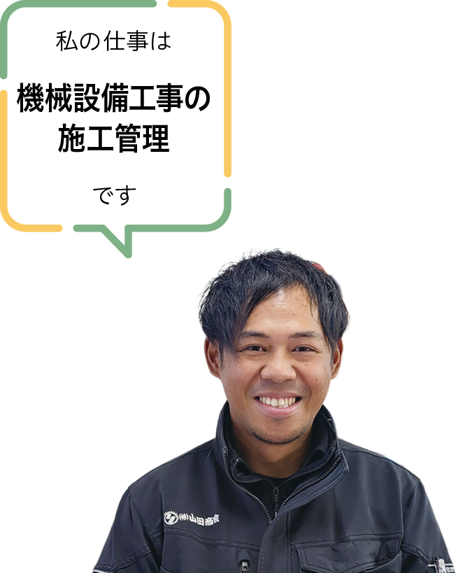 株式会社山田商会