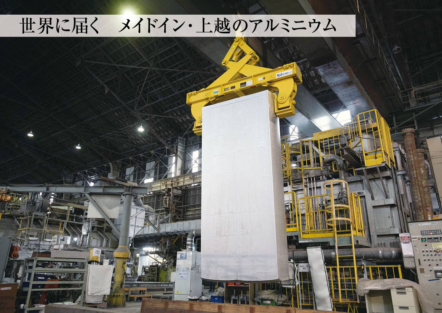 MKNアルミニウム株式会社