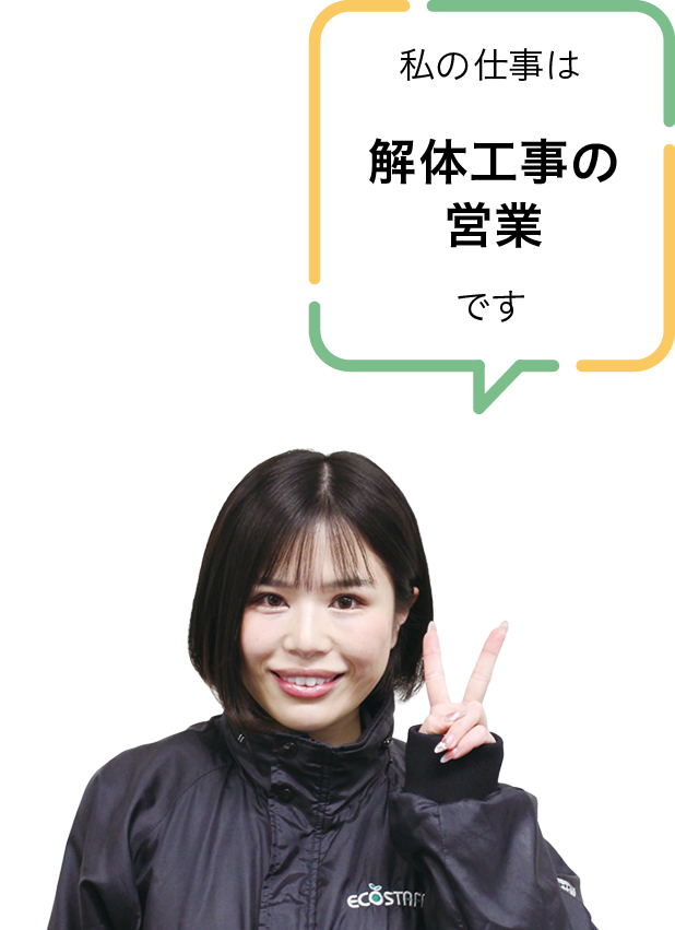 株式会社エコスタッフ