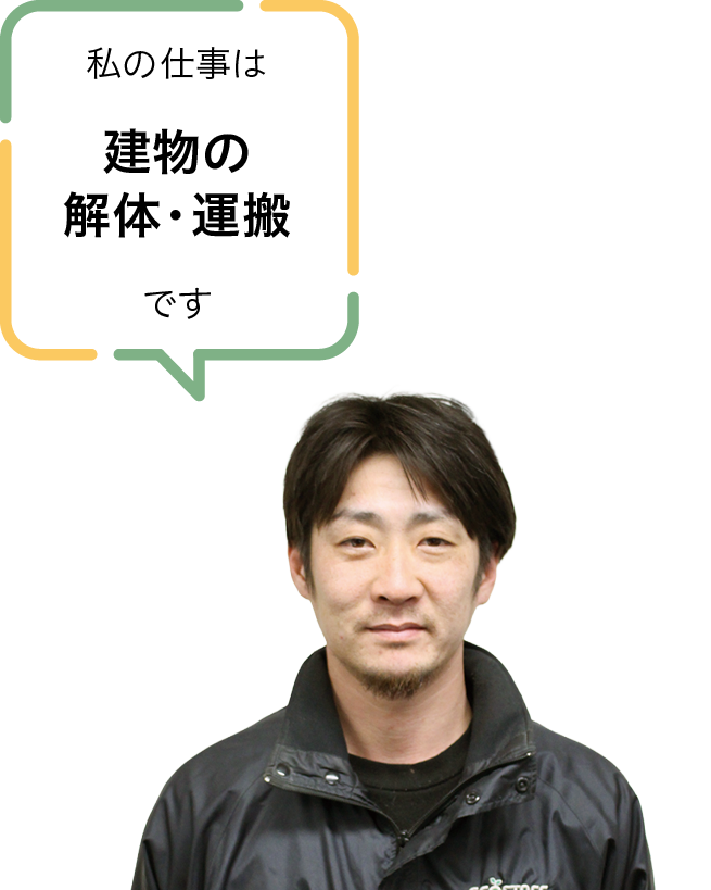 株式会社エコスタッフ